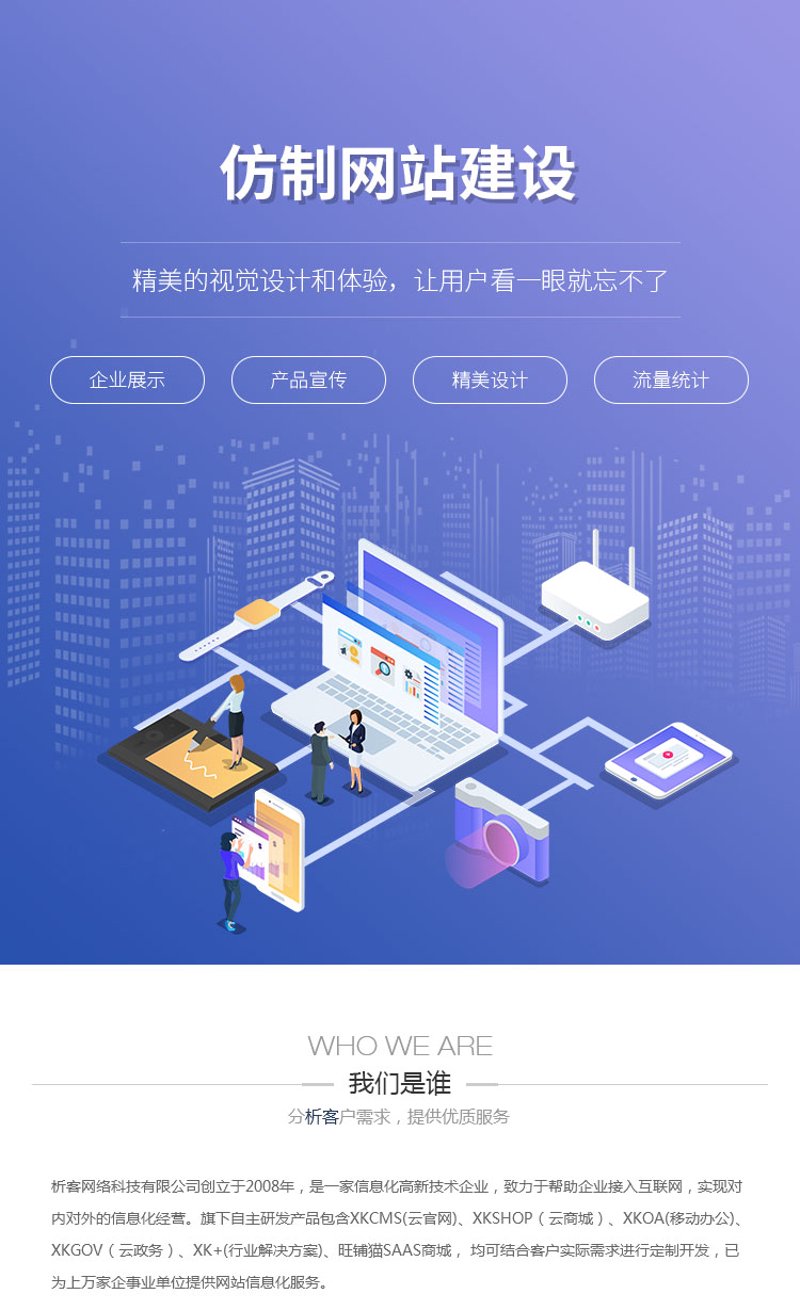 企业官网定制助力品牌腾飞