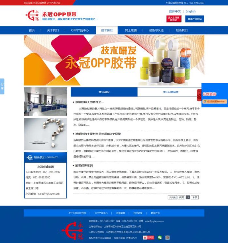 电商系统开发：助力商家打破壁垒